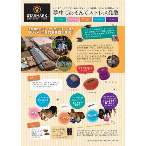 Bacon Dog Treats U18219